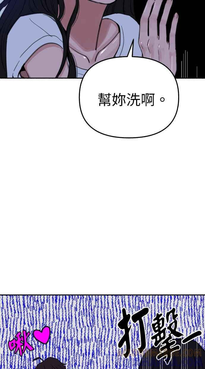 隐密的缪思 彩蛋1 框架之外的她 第64页