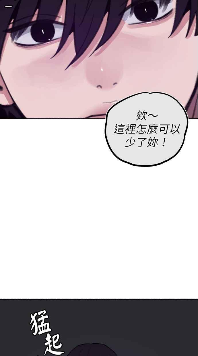 隐密的缪思 彩蛋1 框架之外的她 第21页