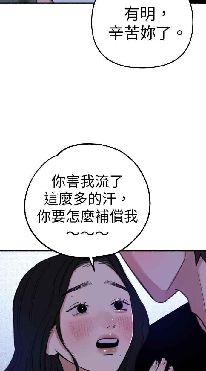 隐密的缪思 彩蛋1 框架之外的她 第63页