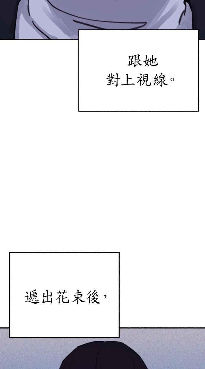 隐密的缪思 彩蛋1 框架之外的她 第54页