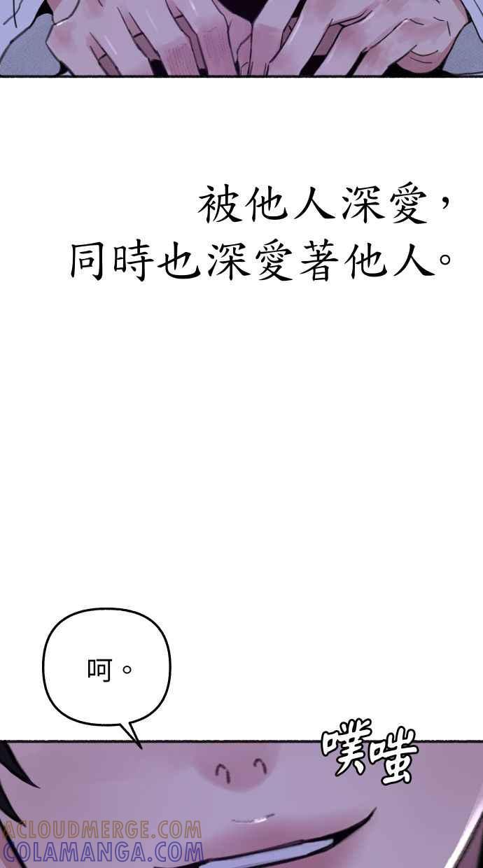 隐密的缪思 彩蛋1 框架之外的她 第16页