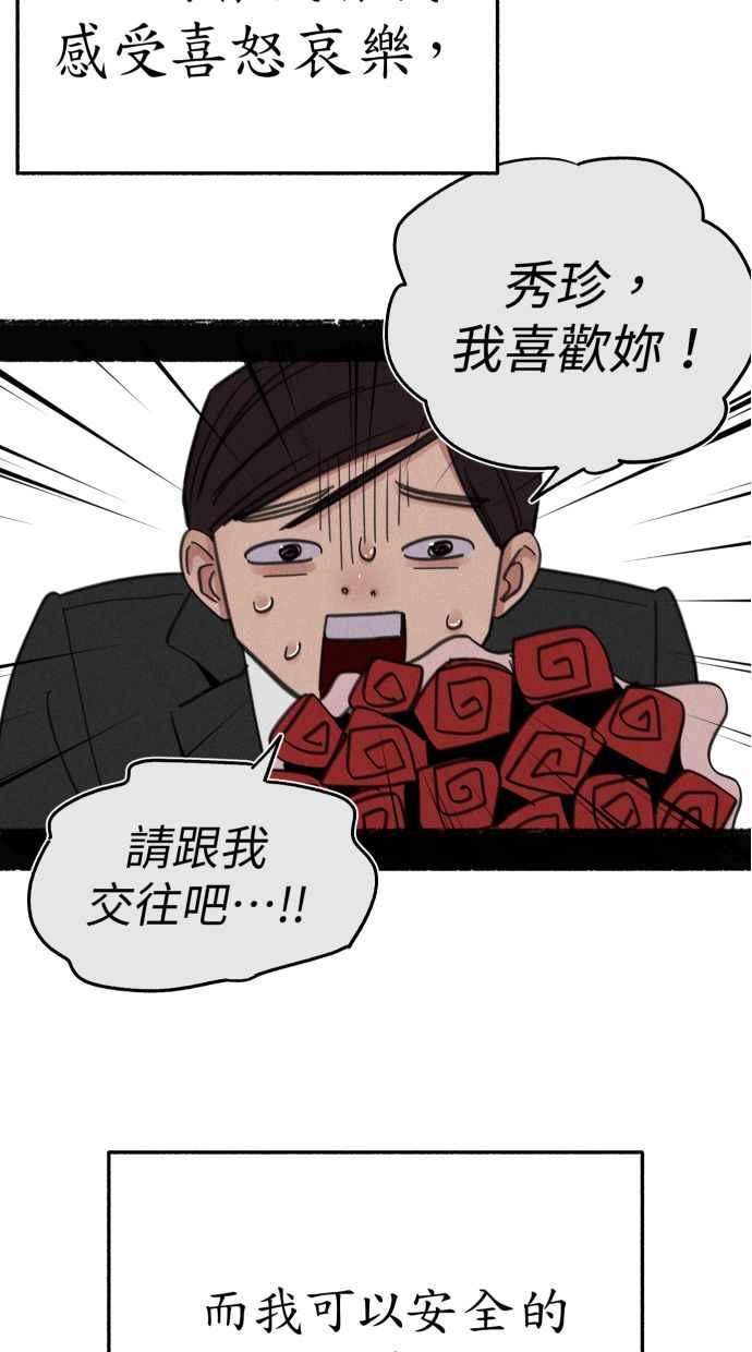 隐密的缪思 彩蛋1 框架之外的她 第6页