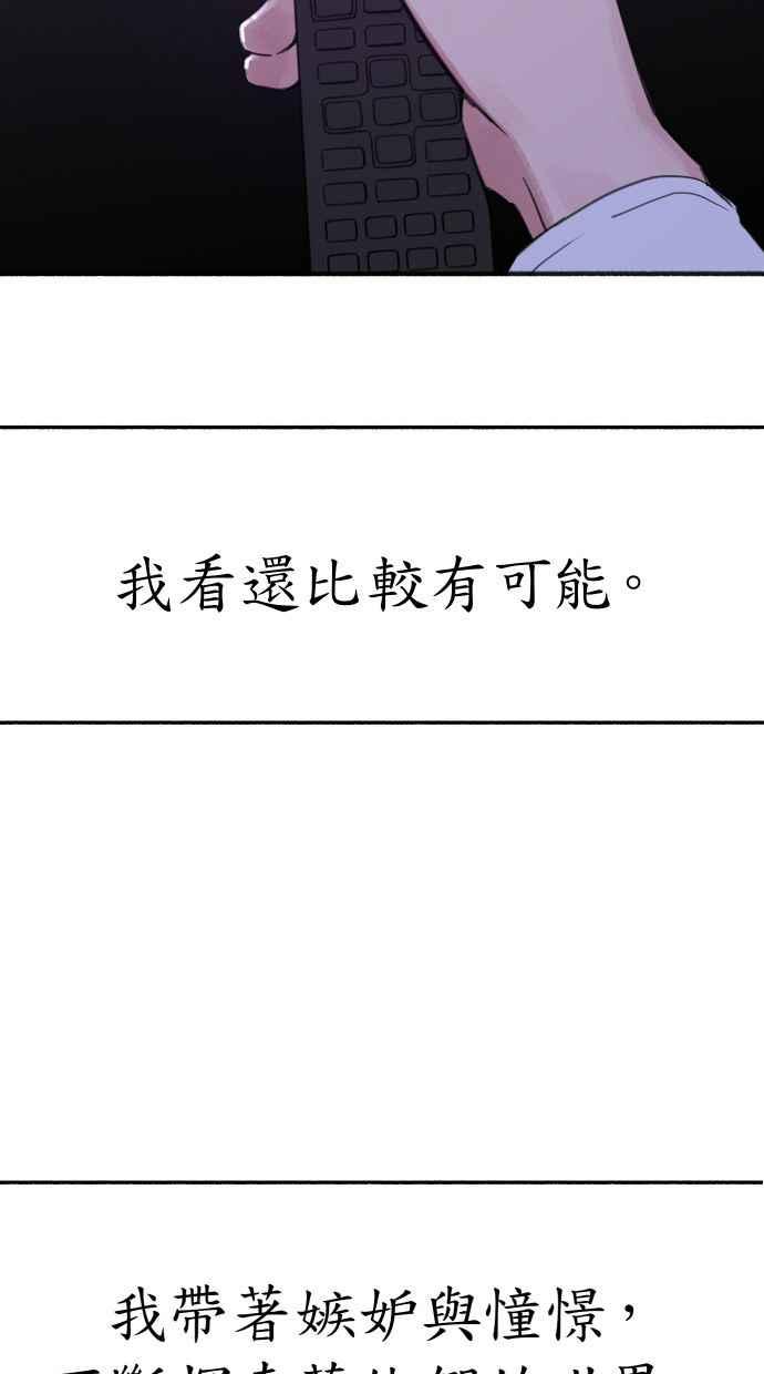隐密的缪思 彩蛋1 框架之外的她 第18页