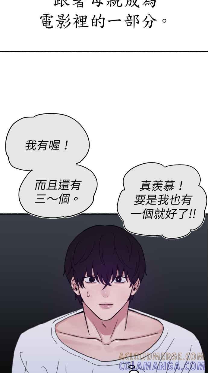 隐密的缪思 彩蛋1 框架之外的她 第4页