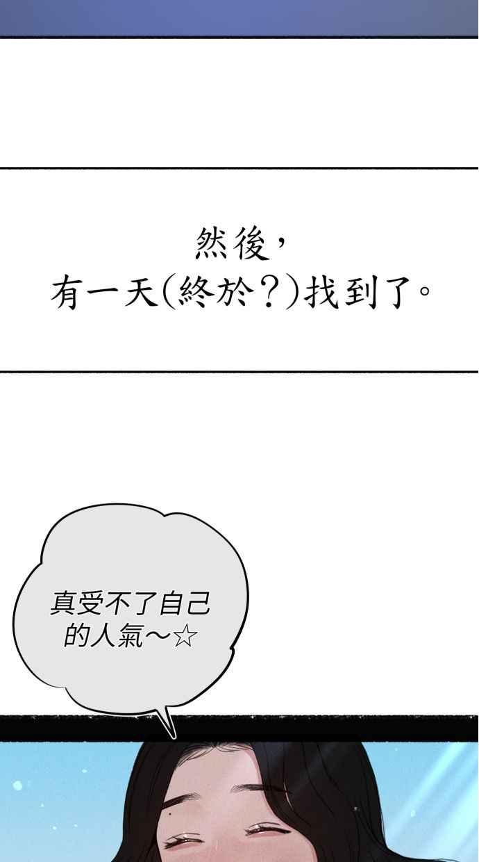隐密的缪思 彩蛋1 框架之外的她 第23页
