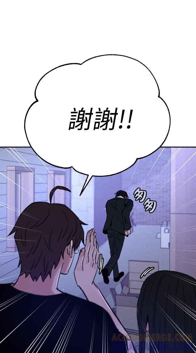 隐密的缪思 彩蛋1 框架之外的她 第70页