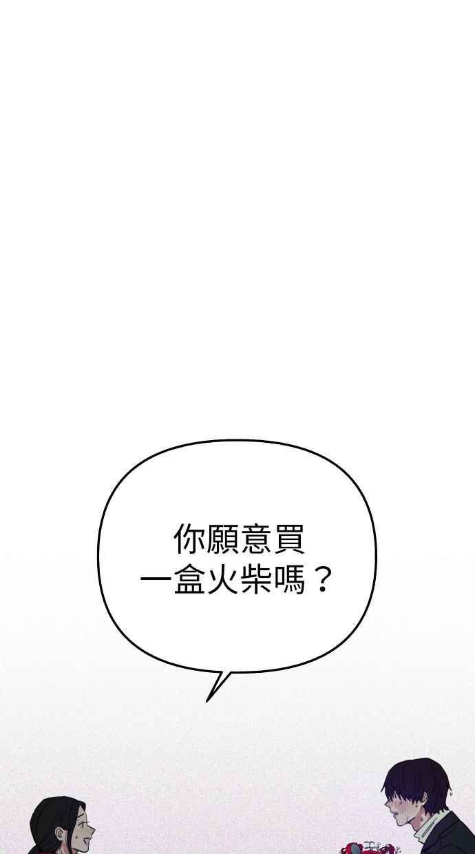 隐密的缪思 彩蛋1 框架之外的她 第50页