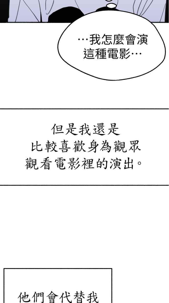 隐密的缪思 彩蛋1 框架之外的她 第5页