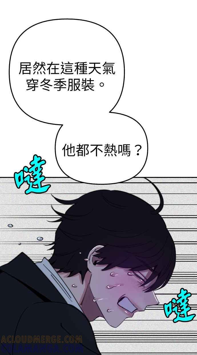 隐密的缪思 彩蛋1 框架之外的她 第73页
