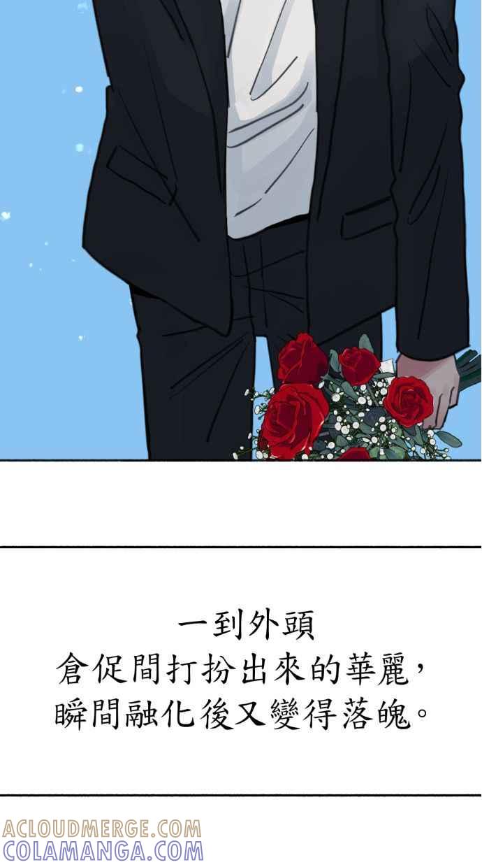 隐密的缪思 彩蛋1 框架之外的她 第37页