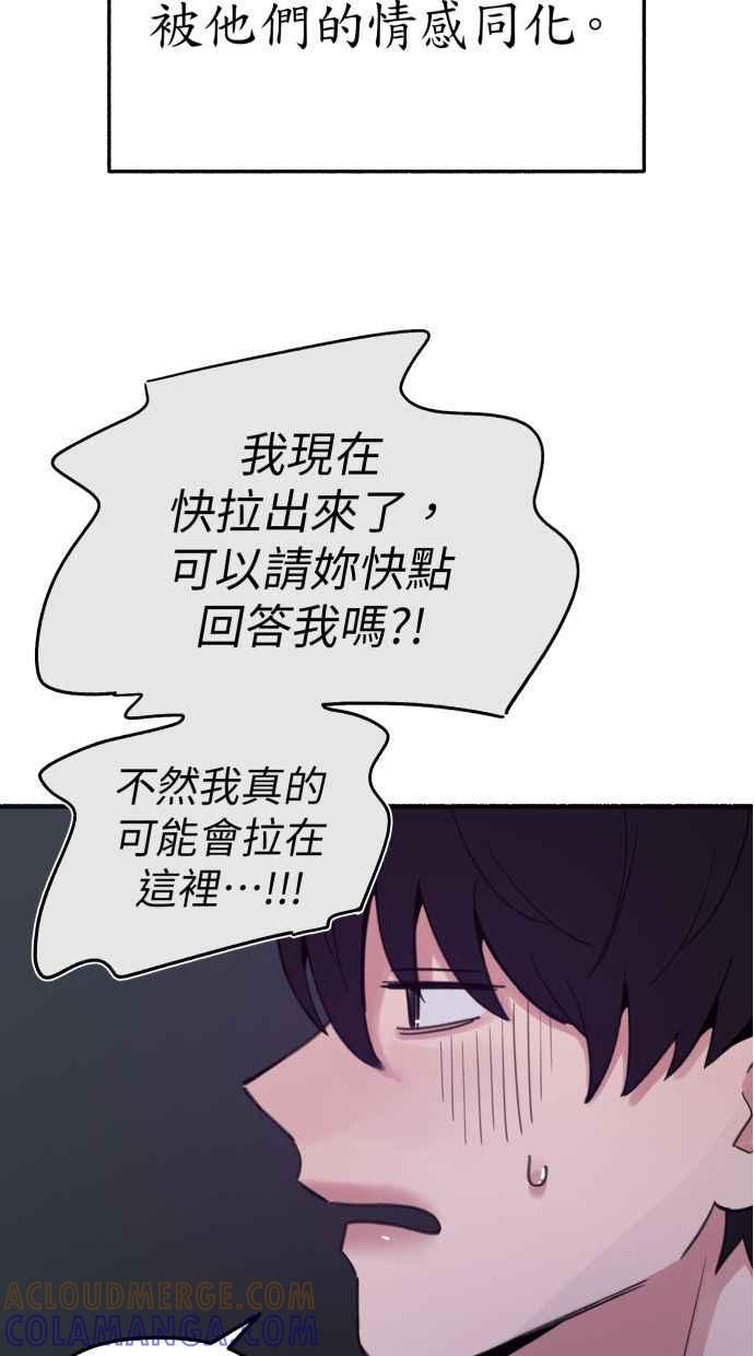 隐密的缪思 彩蛋1 框架之外的她 第7页