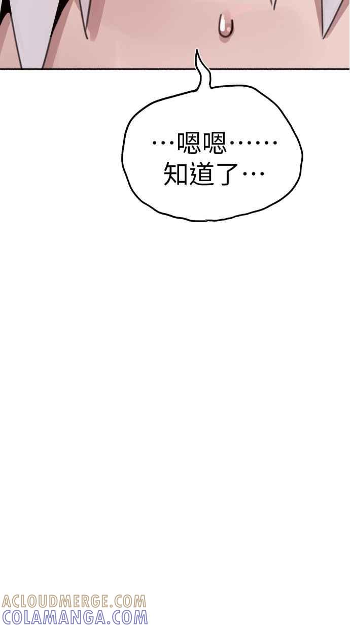 隐密的缪思 彩蛋1 框架之外的她 第34页