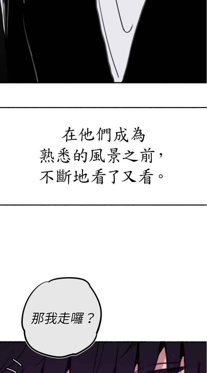 隐密的缪思 彩蛋1 框架之外的她 第20页
