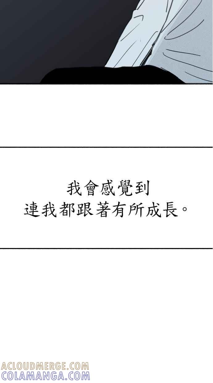 隐密的缪思 彩蛋1 框架之外的她 第10页