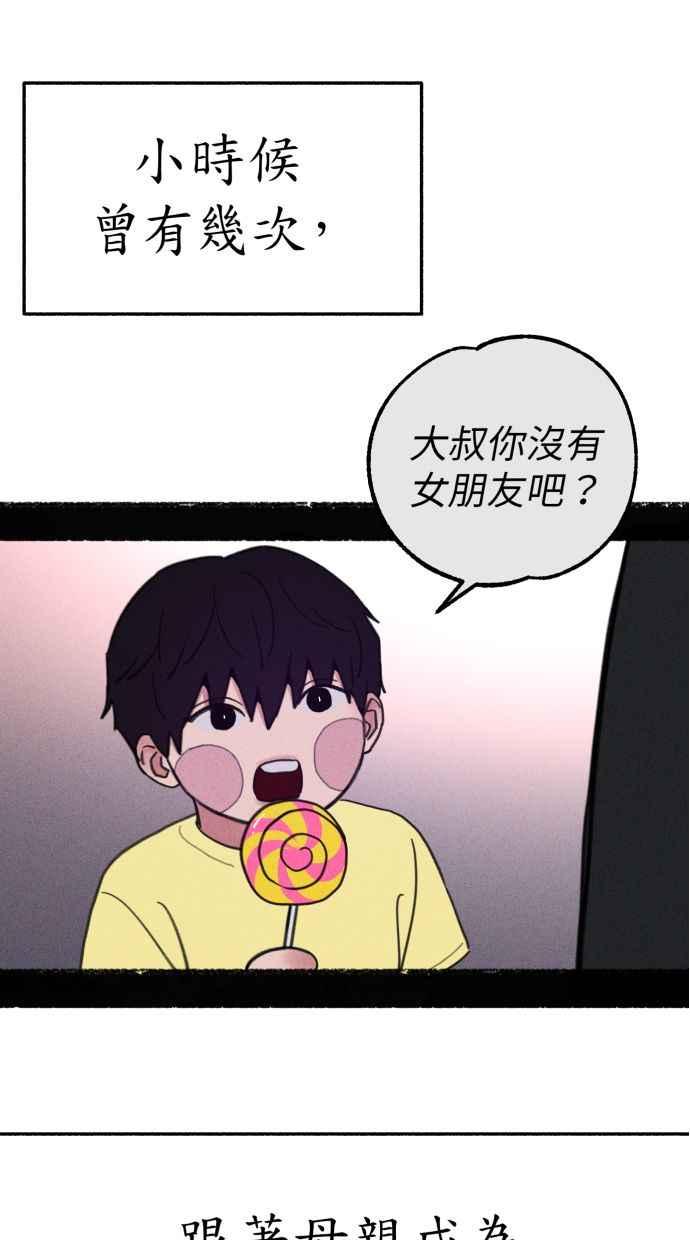 隐密的缪思 彩蛋1 框架之外的她 第3页