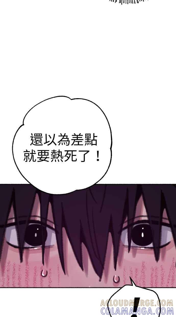 隐密的缪思 彩蛋1 框架之外的她 第61页