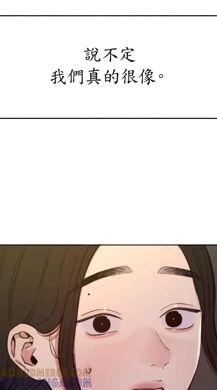 隐密的缪思 彩蛋1 框架之外的她 第46页