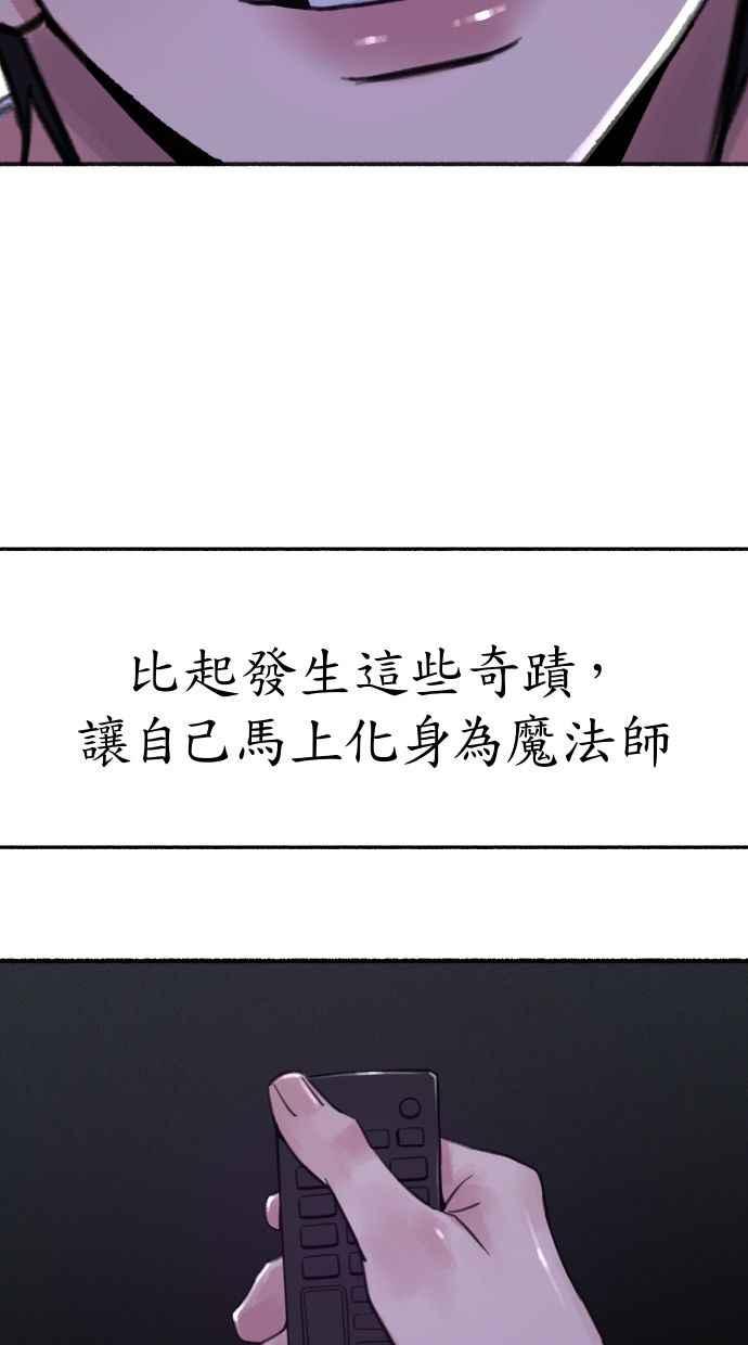 隐密的缪思 彩蛋1 框架之外的她 第17页