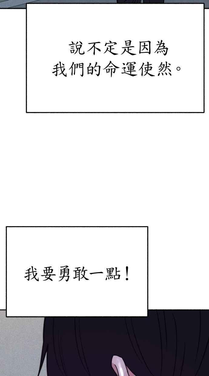 隐密的缪思 彩蛋1 框架之外的她 第57页