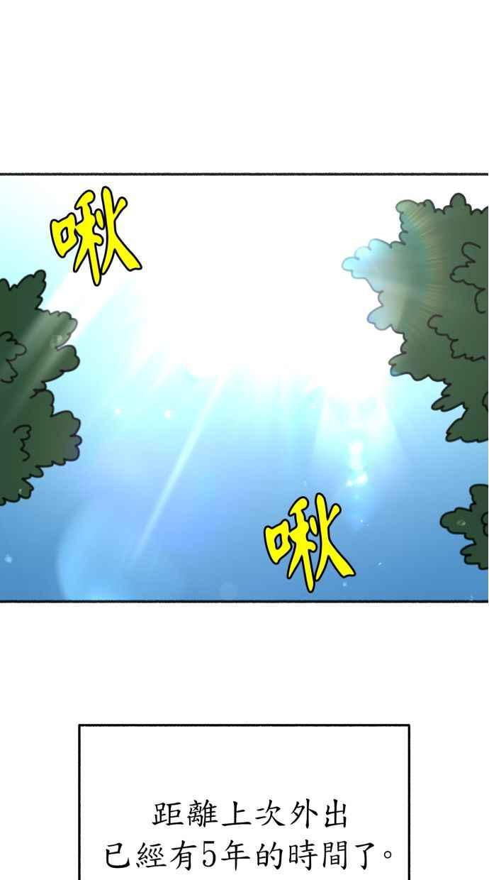 隐密的缪思 彩蛋1 框架之外的她 第35页