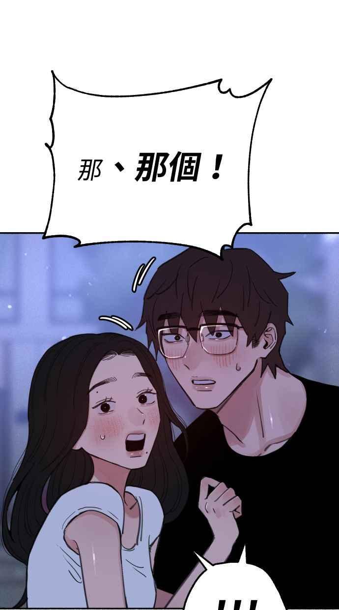 隐密的缪思 彩蛋1 框架之外的她 第66页