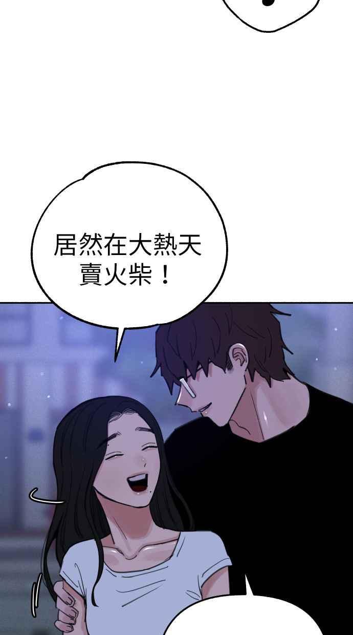 隐密的缪思 彩蛋1 框架之外的她 第62页