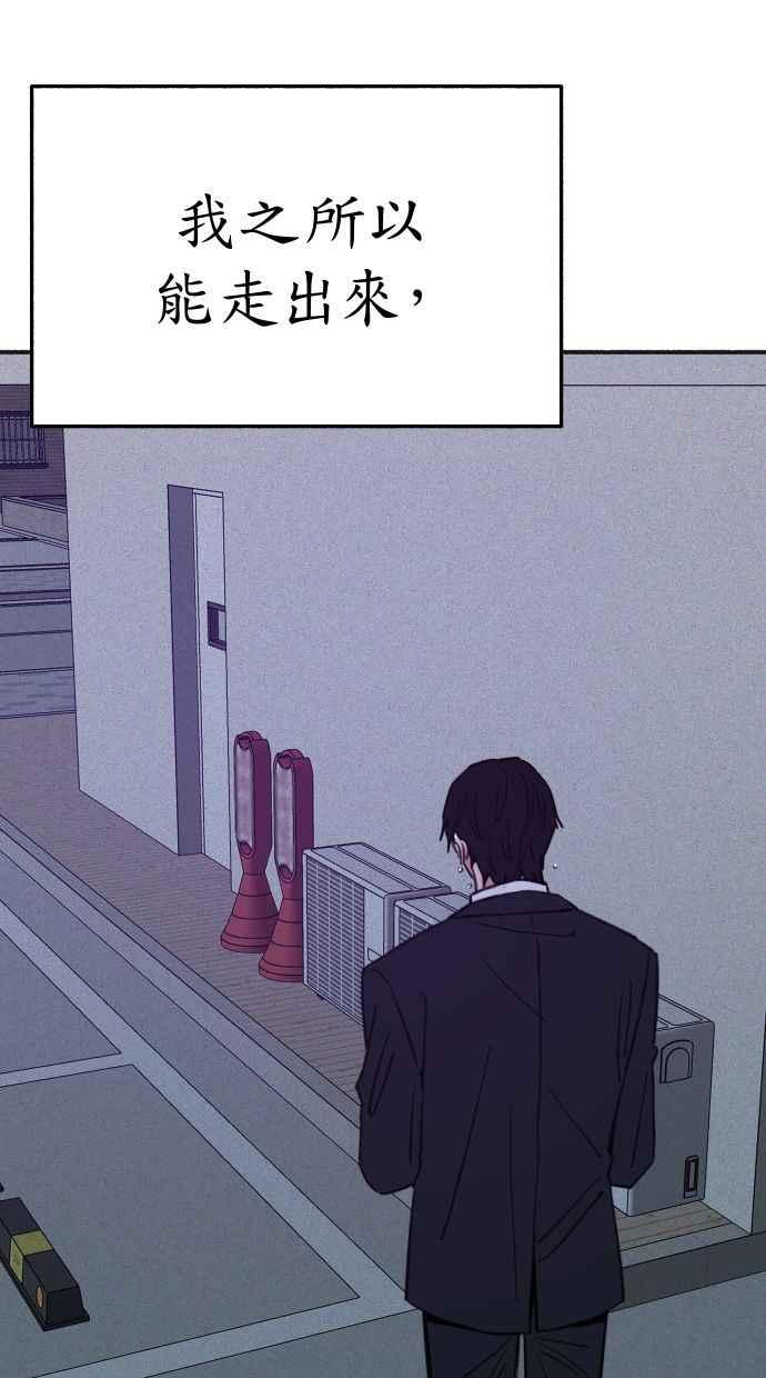 隐密的缪思 彩蛋1 框架之外的她 第56页