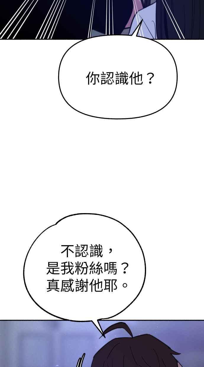隐密的缪思 彩蛋1 框架之外的她 第71页