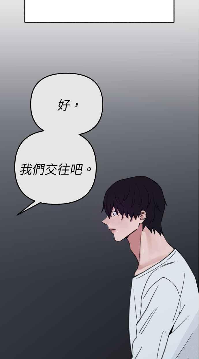 隐密的缪思 彩蛋1 框架之外的她 第9页