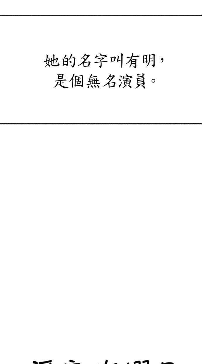 隐密的缪思 彩蛋1 框架之外的她 第26页