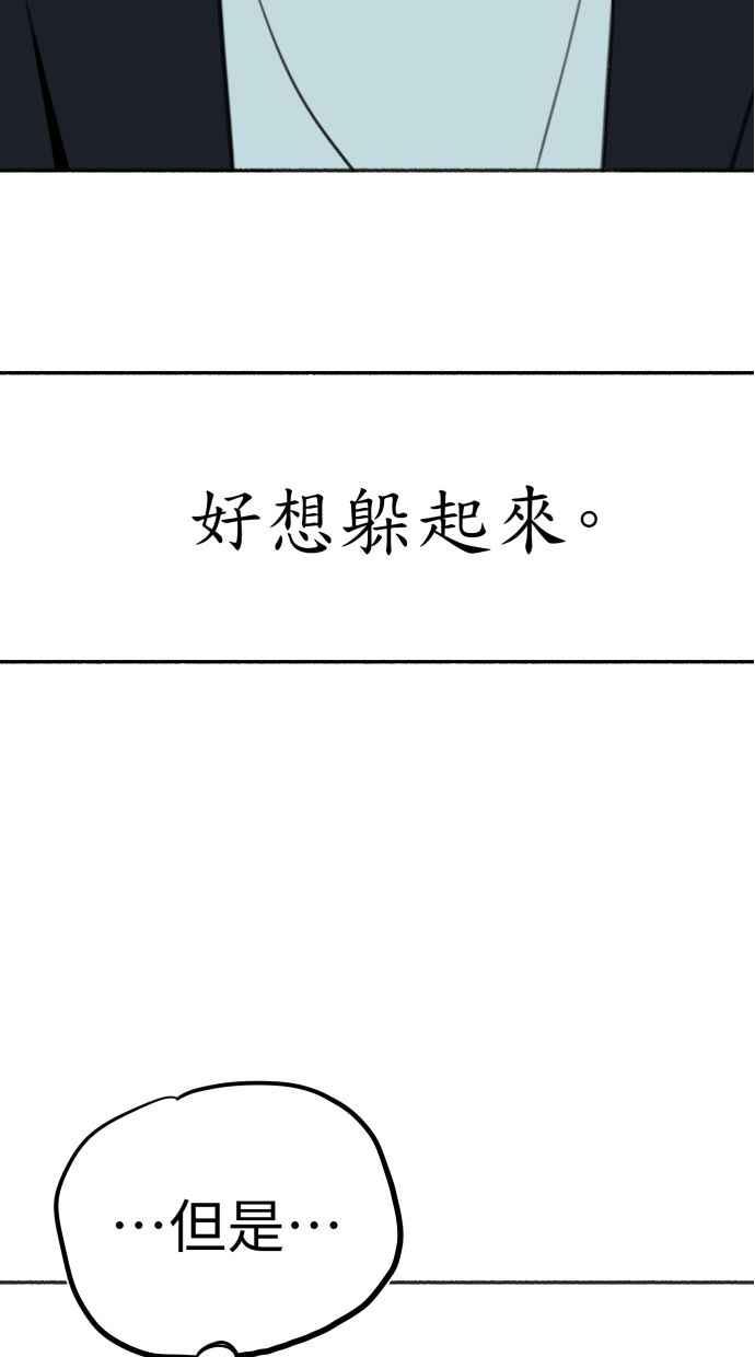 隐密的缪思 彩蛋1 框架之外的她 第39页