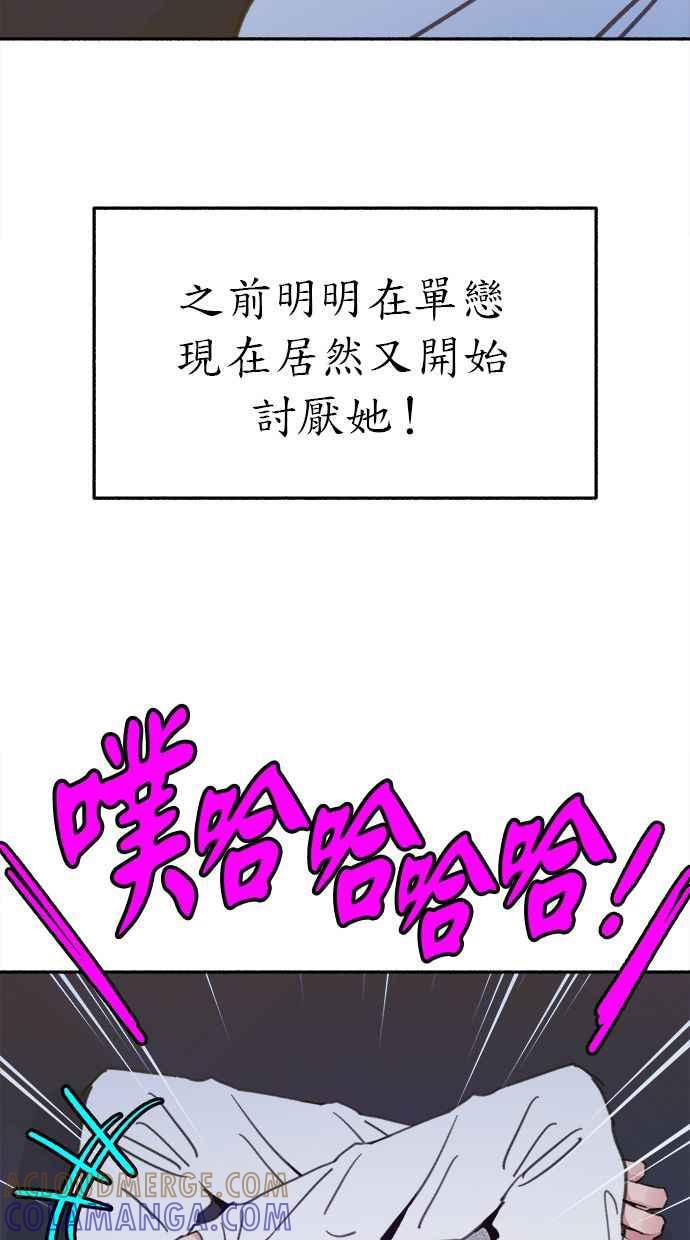 隐密的缪思 彩蛋2 框架之外的她(2) 第13页