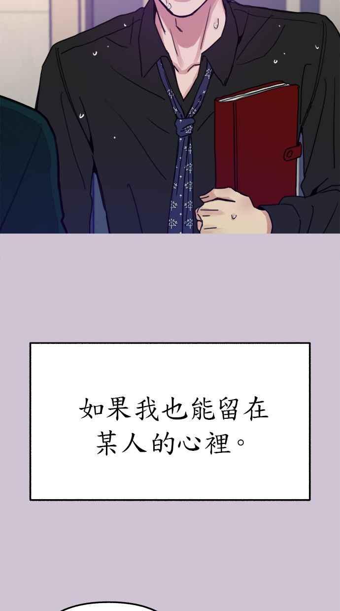 隐密的缪思 彩蛋2 框架之外的她(2) 第86页
