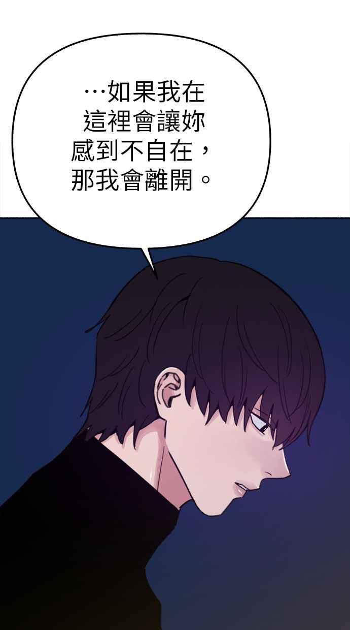 隐密的缪思 彩蛋2 框架之外的她(2) 第54页