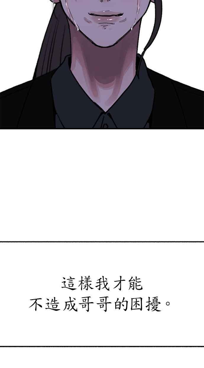 隐密的缪思 彩蛋2 框架之外的她(2) 第39页