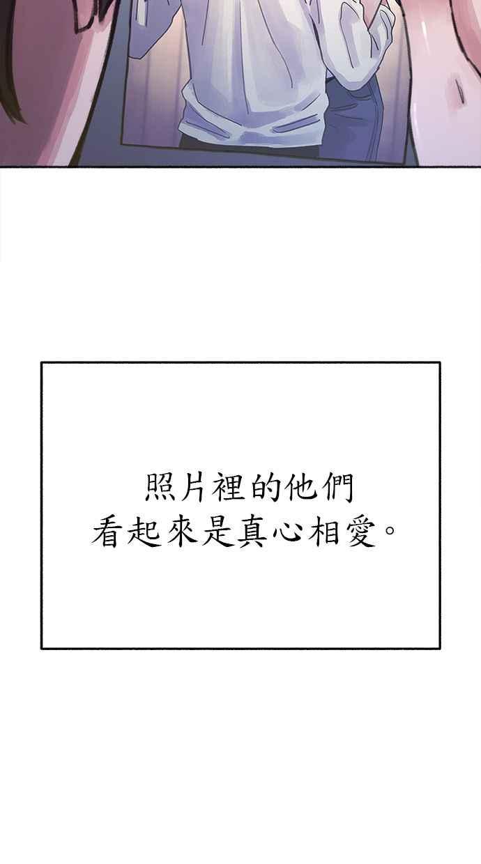隐密的缪思 彩蛋2 框架之外的她(2) 第30页