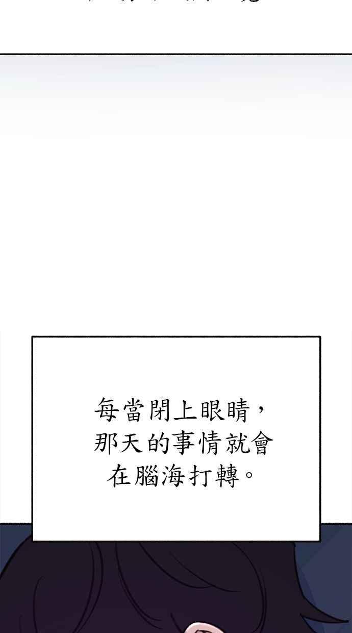 隐密的缪思 彩蛋2 框架之外的她(2) 第3页