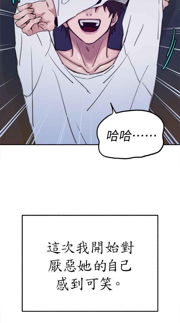 隐密的缪思 彩蛋2 框架之外的她(2) 第14页