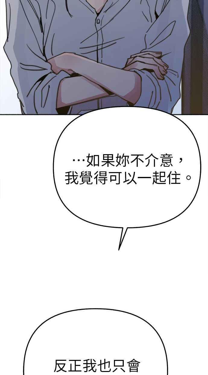 隐密的缪思 彩蛋2 框架之外的她(2) 第50页