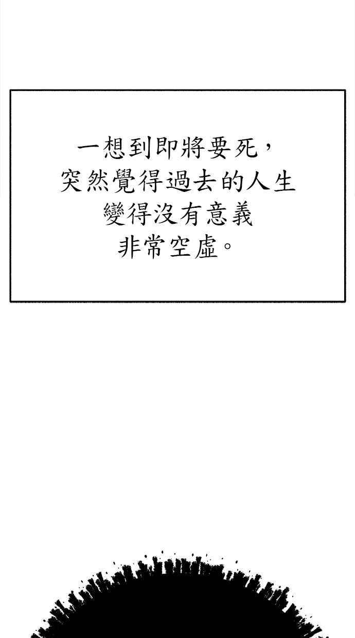 隐密的缪思 彩蛋2 框架之外的她(2) 第62页