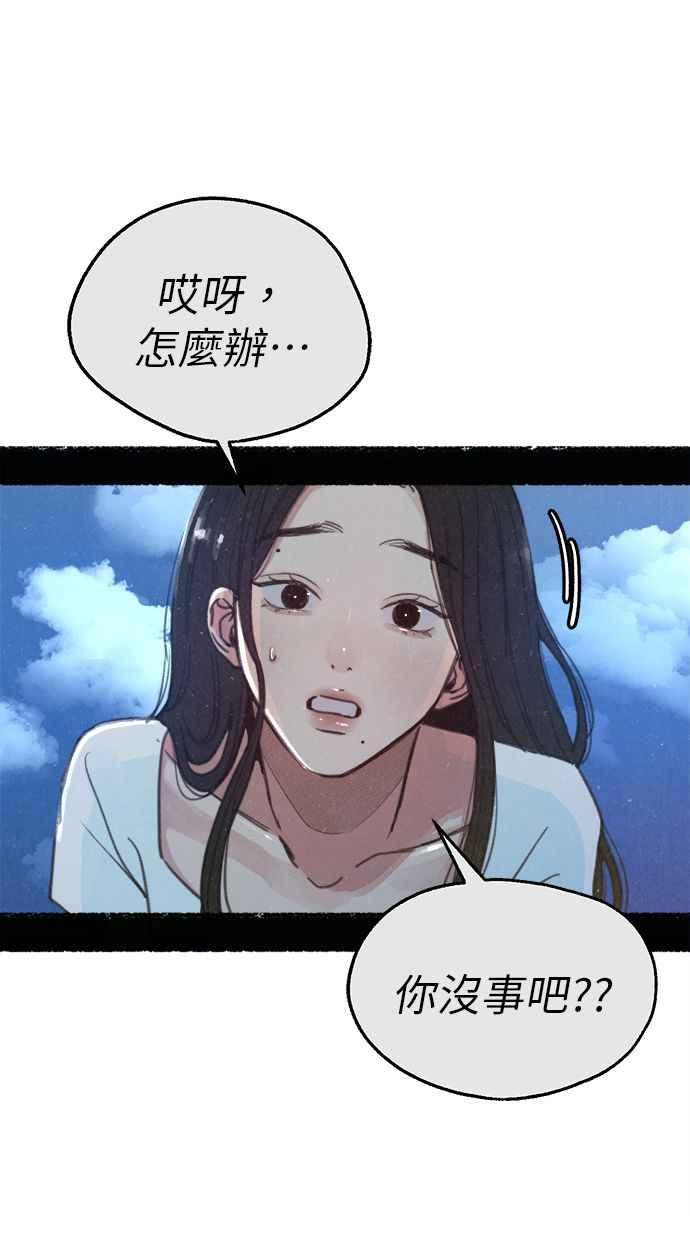 隐密的缪思 彩蛋2 框架之外的她(2) 第20页