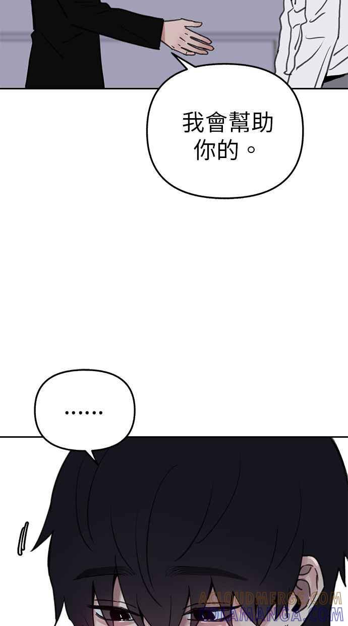 隐密的缪思 彩蛋2 框架之外的她(2) 第37页
