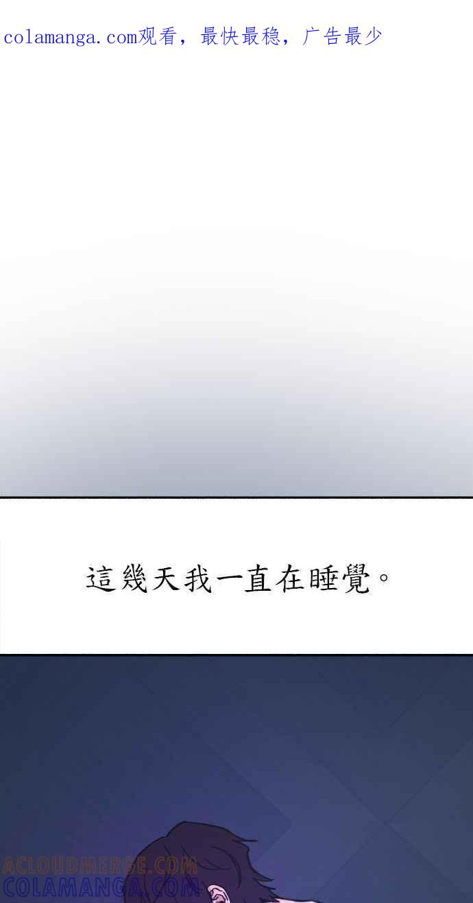 隐密的缪思 彩蛋2 框架之外的她(2) 第1页