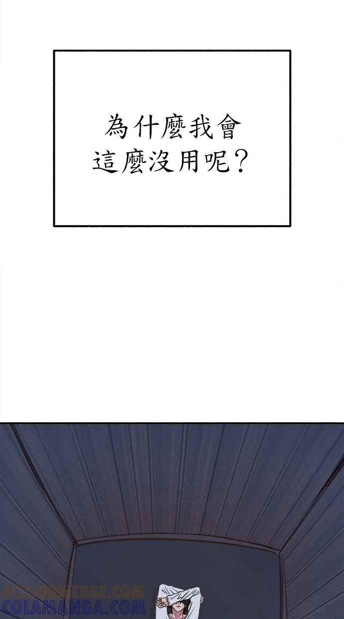 隐密的缪思 彩蛋2 框架之外的她(2) 第16页