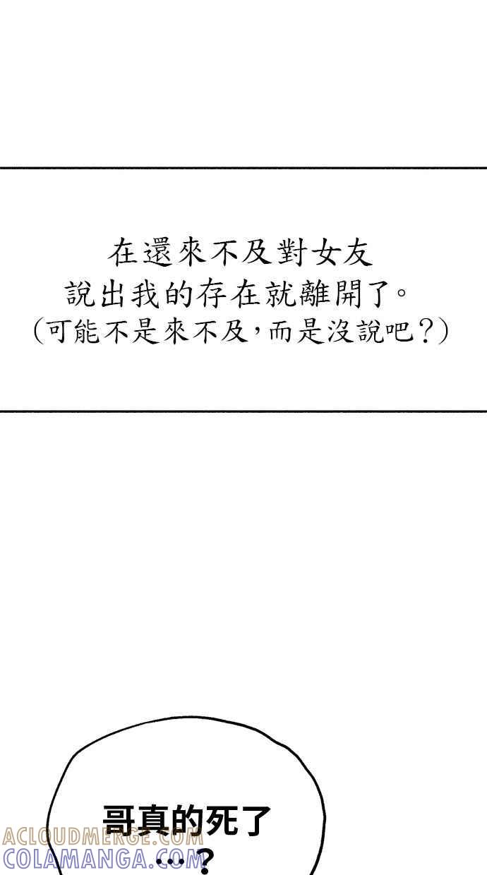 隐密的缪思 彩蛋2 框架之外的她(2) 第34页