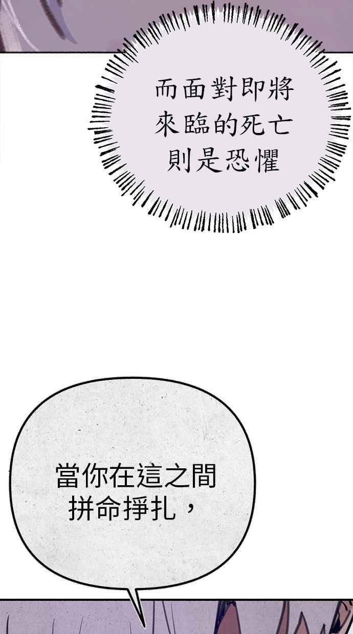 隐密的缪思 彩蛋2 框架之外的她(2) 第59页