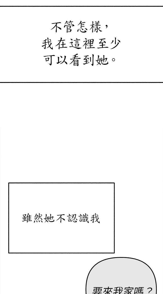隐密的缪思 彩蛋2 框架之外的她(2) 第21页