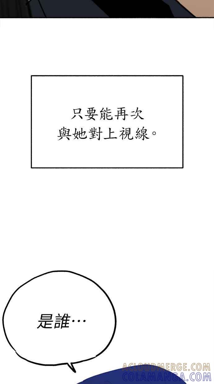 隐密的缪思 彩蛋2 框架之外的她(2) 第79页