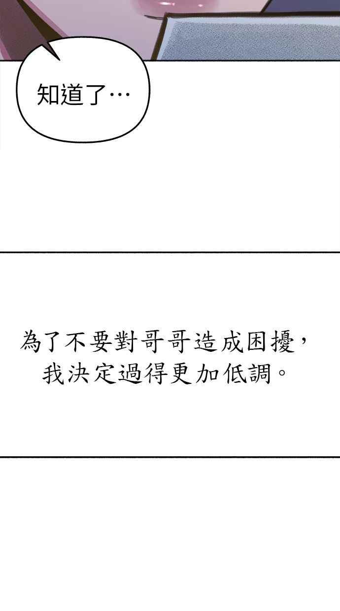 隐密的缪思 彩蛋2 框架之外的她(2) 第32页