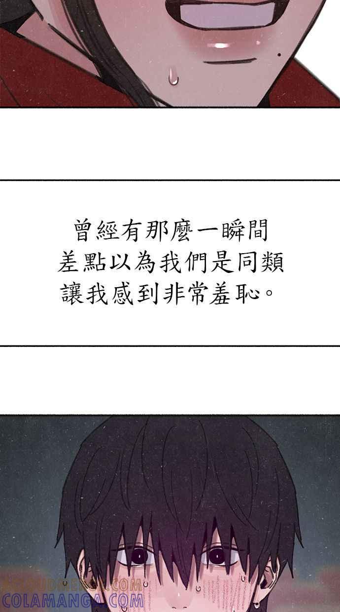 隐密的缪思 彩蛋2 框架之外的她(2) 第7页